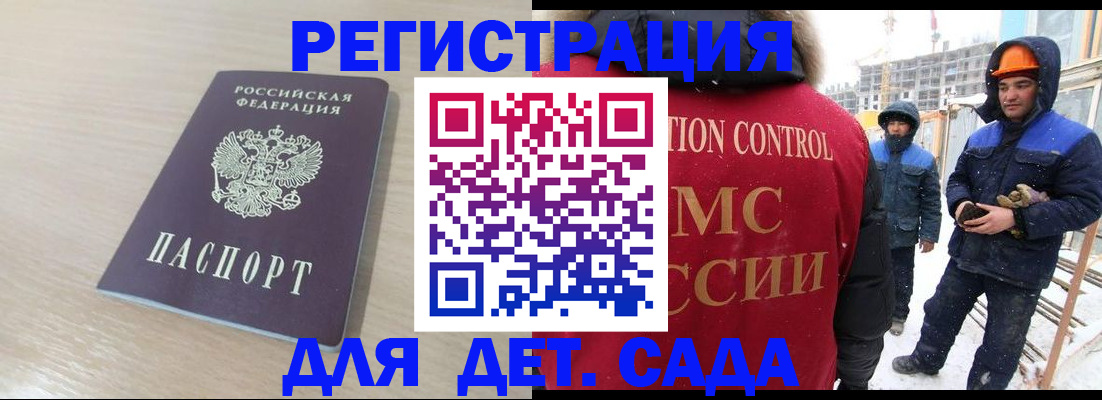 временная регистрация гарантия в Апатитах