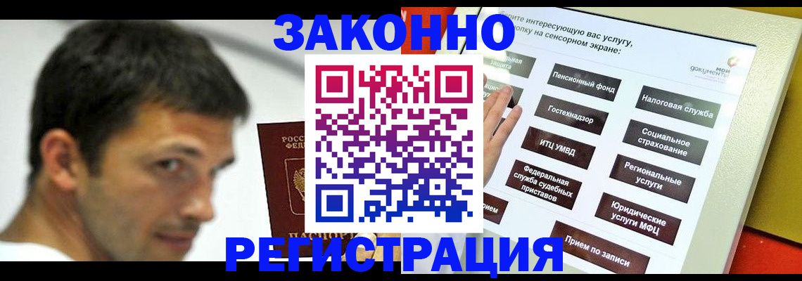 временная регистрация надежно в Апатитах