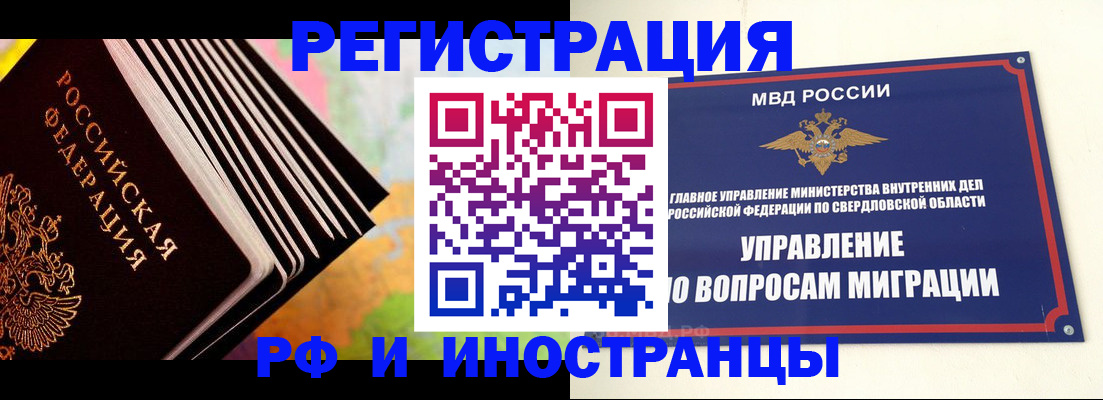 прописка гарантия в Апатитах