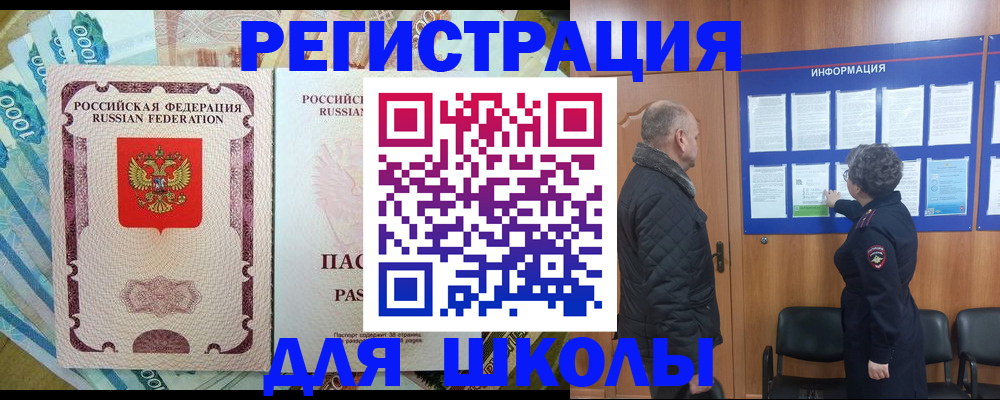 прописка регистрация в Апатитах