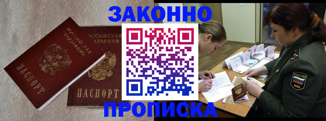 временная регистрация для всех в Апатитах